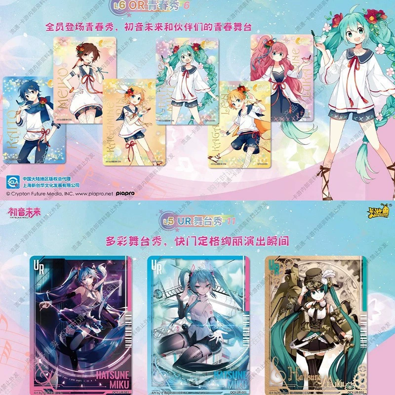 卡游 真正 Hatsune Miku карта талисман набор второй пуля 2 юаня набор мечта любимая CR периферийная коллекция карт
