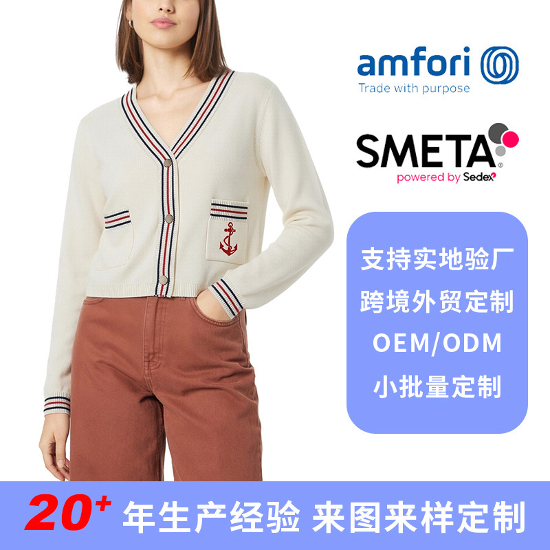 Factory Custom-Made French Navy Fresh Casual Style Striped Texture Anchor Embroidery V-Neck Knitted Cardigan with Pockets Factory Custom-Made French Navy Fresh Casual Style Striped Texture Anchor Embroidery V-Neck Knitted Cardigan with Pockets