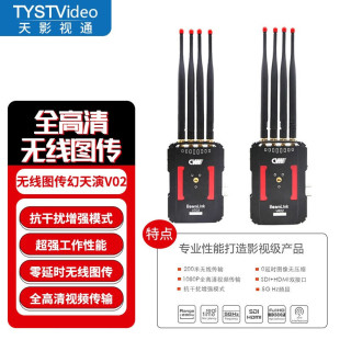 Visual crystal wireless image transmission V02 day show single-channel point-to-point 800 m SDIHDMI interface one send one receive