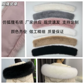 毛领;其他纺织辅料;帽条