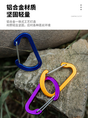 背包D型掛扣快掛戶外多功能登山扣裝備掛鈎鑰匙扣水壺鋁合金