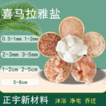喜马拉雅盐粗盐净宅摆件盐灯大颗粒盐玫瑰盐粉盐大块颗粒热敷矿物
