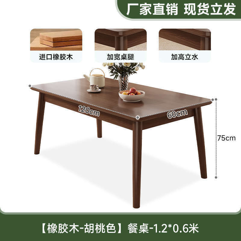 全实木北欧餐桌长方形吃饭桌子家用小户型现代简约胡桃餐桌椅组合|undefined