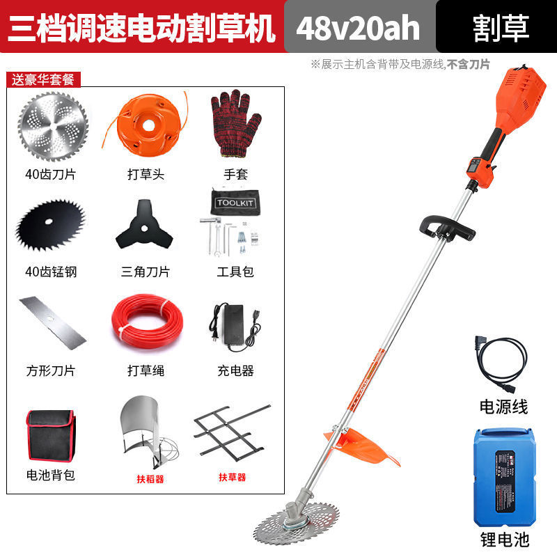 无刷多功能电动割草机充电式家用小型农用神器打草园林草坪除草机|undefined