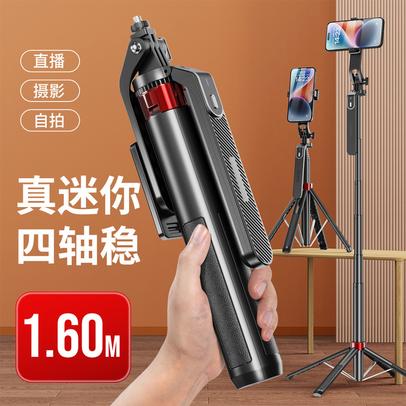 P185MINI aluminum alloy tetrapod Bluetooth selfie stick universal mobile phone live broadcast floor stand handheld stabilizer
