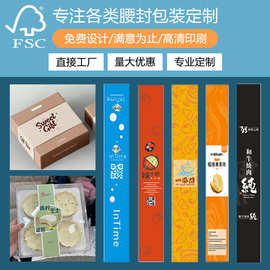 厂家腰封定 制包装对折纸卡头印刷服装吊牌纸卡定 做吸塑纸卡直销