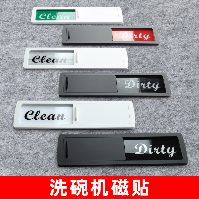 亚码逊跨镜Dishwasher stickers洗碗机磁贴磁性贴冰箱贴标牌现货