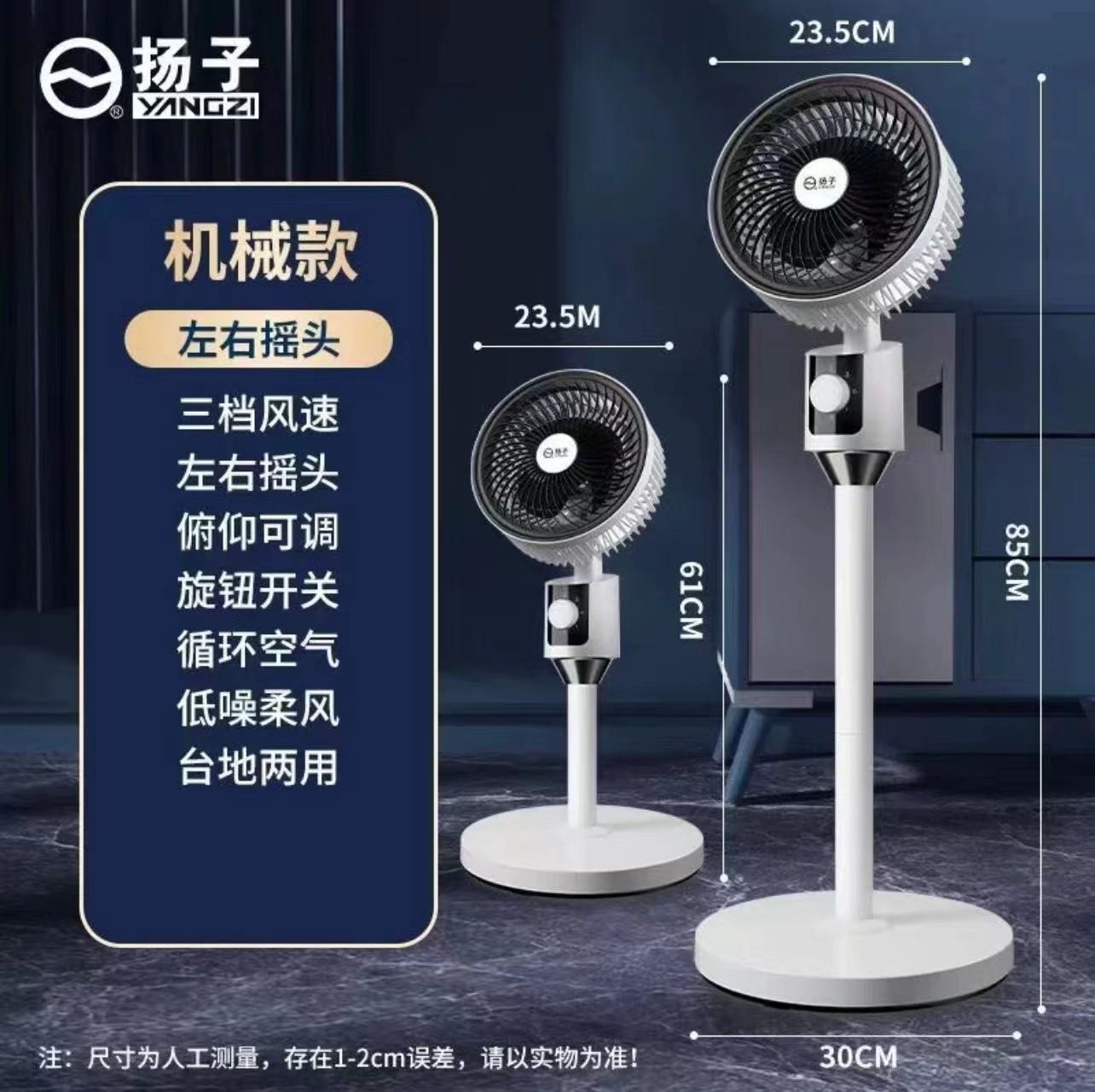 扬子扁头机械【摇头款】