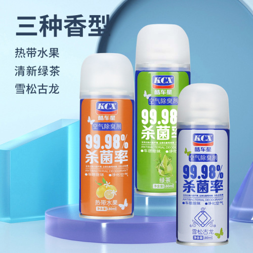 One-click car deodorant self-spraying car and home dual-purpose air freshener purifier antibacterial deodorizing spray