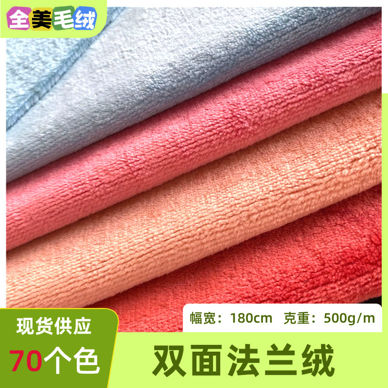 Spot Double-Sided Flannel Polyester Coral Velvet Fabric Towel Cloth Dry Hair Cap Clothing Blanket Absorbent Fabric Spot Double-Sided Flannel Polyester Coral Velvet Fabric Towel Cloth Dry Hair Cap Clothing Blanket Absorbent Fabric