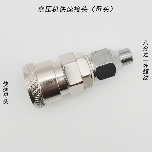 Airbrush connector accessories air compressor quick connector (male and female) airbrush connector air pipe connector air inlet valve