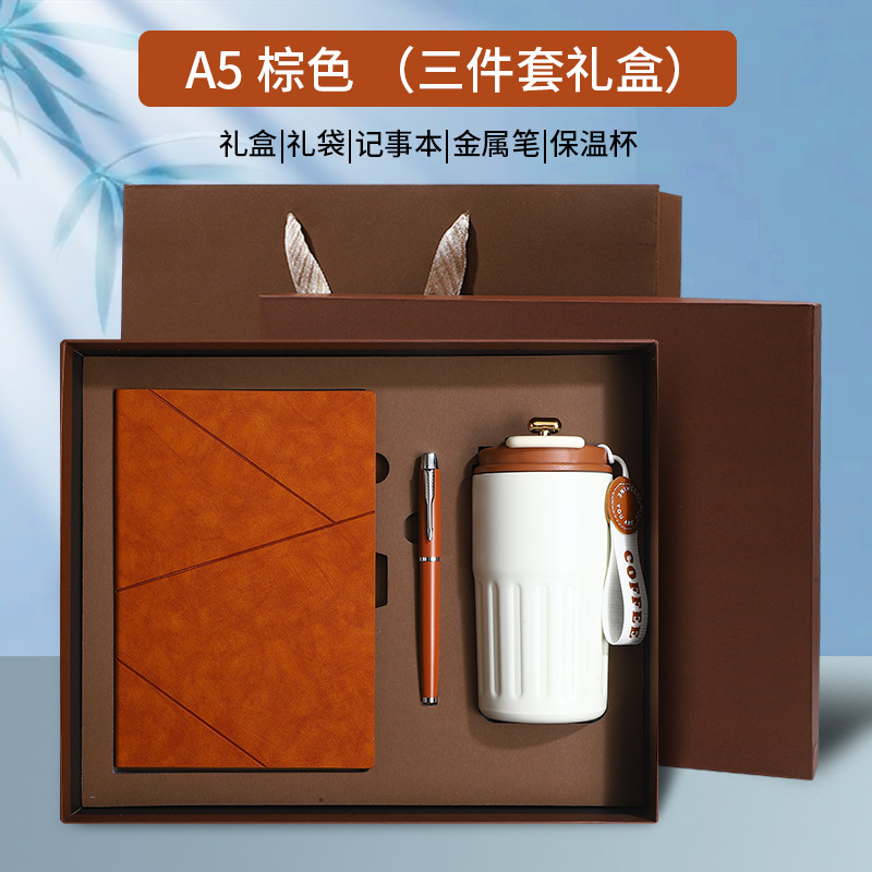 商务保温杯笔记本礼盒套装定制实用开业活动伴手礼品教师节礼物|undefined