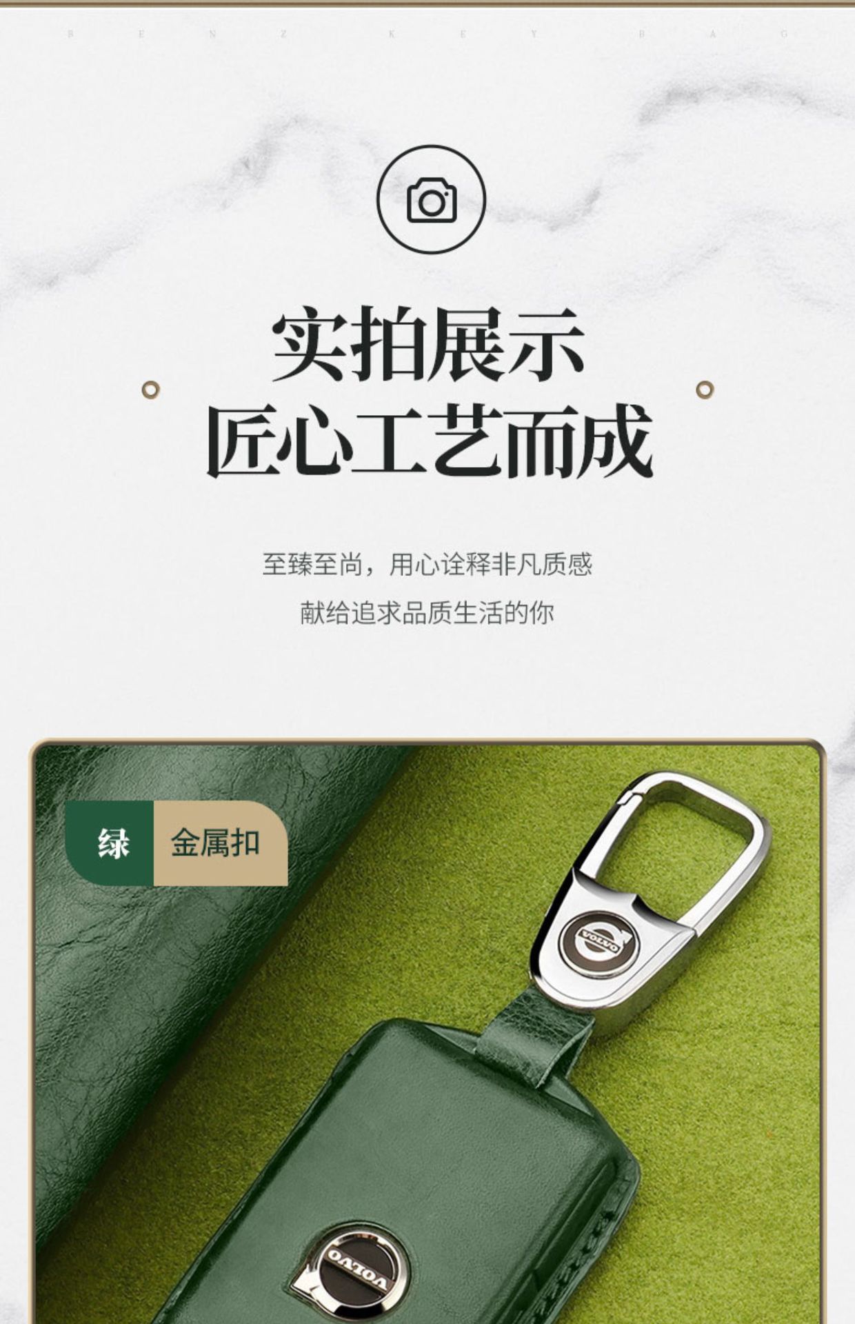 智贝详情图_26适用沃尔沃钥匙套真皮XC60XC40XC90
