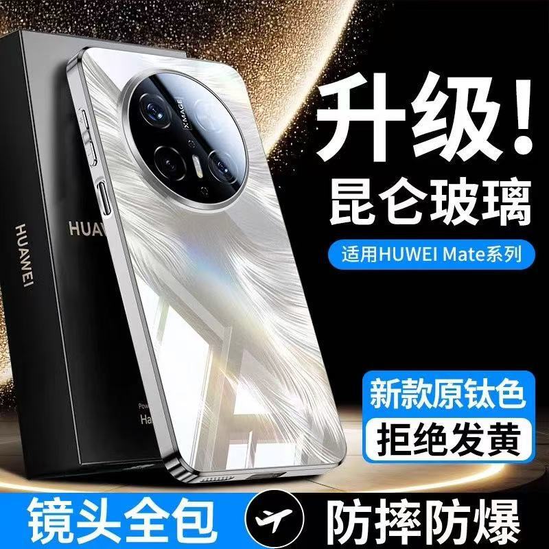 フェザーガラス放熱新しい Huawei Mate70pro 携帯電話ケース落下防止レンズフィルムオールインクルーシブ 60pro カップルモデル|undefined