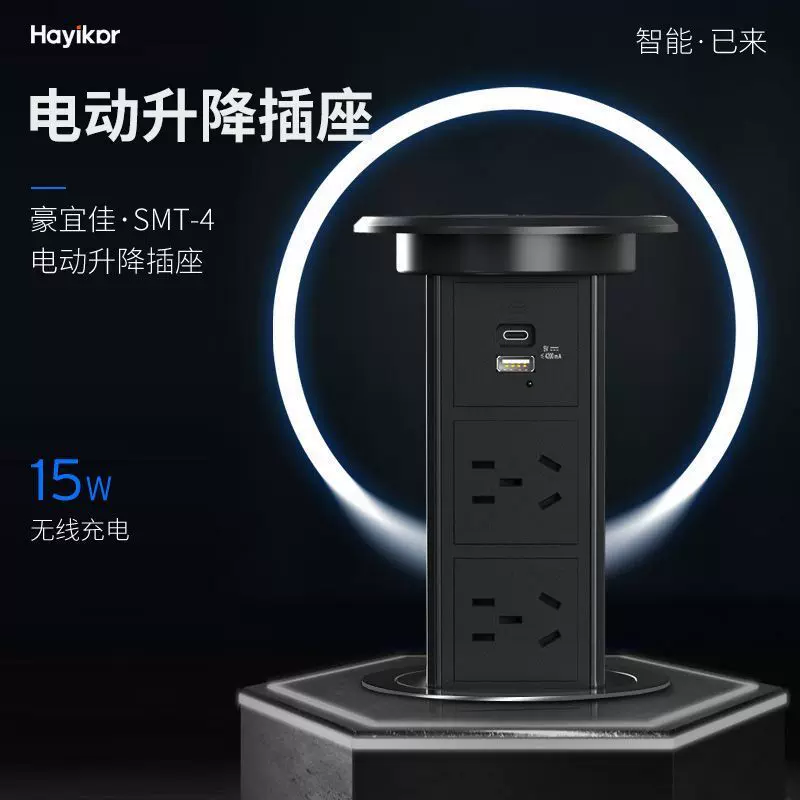 电动升降插座嵌入式岛台厨房台面书桌面隐藏无线充USB智能
