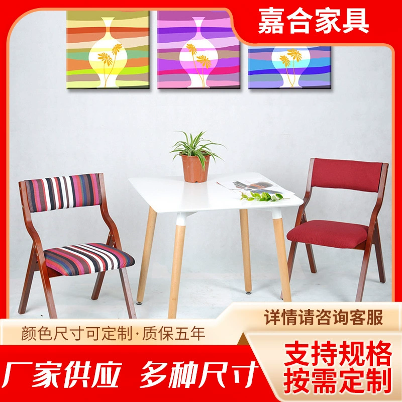 Оптовая ткань простой съемный моющийся изогнутый деревянный складной стул обеденный стул компьютерный стул кабинет стул для отдыха разнообразные стили