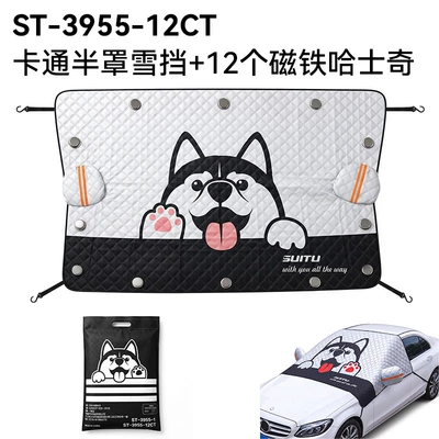 Cartoon car snow cover, front Car snow shield - cartoon-half-visor-snow-shield-12-magnets