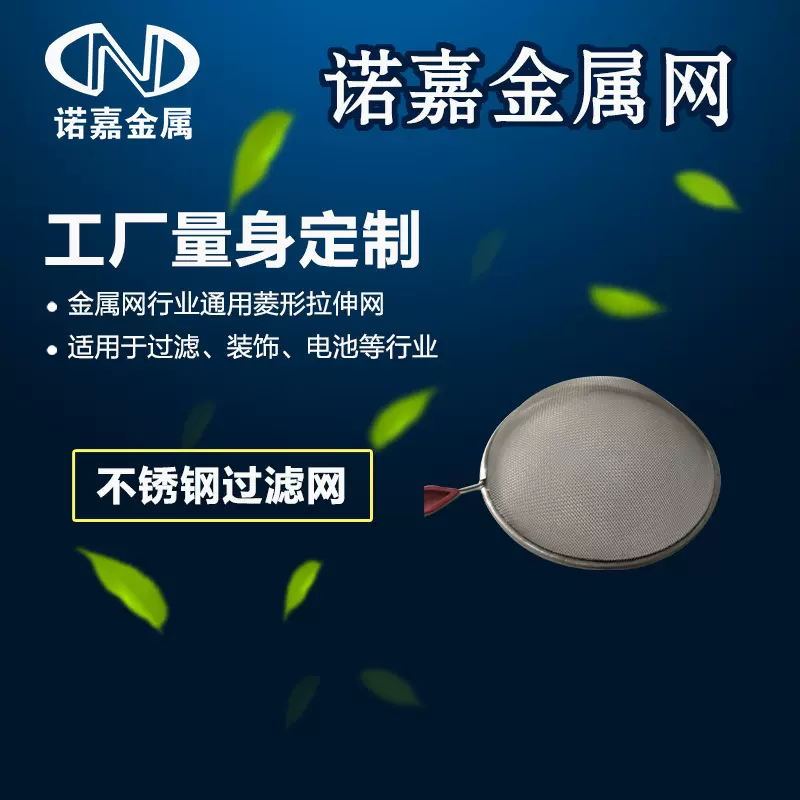 工厂直销不锈钢网片 油杂及食品制作过滤网 卷料切片304不锈钢网