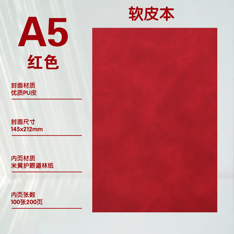 a5笔记本本子高颜值套装记事本商务笔记本办公记事本记录本可定制|undefined