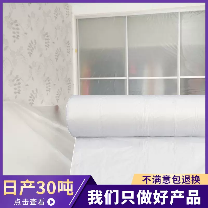 塑料膜混凝土养护膜PE塑料布透明再生料加厚塑料布封窗防冻工程膜