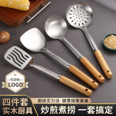 原木柄不锈钢家用厨房厨具套装防烫烹饪炒菜锅铲汤勺漏铲饭勺套件