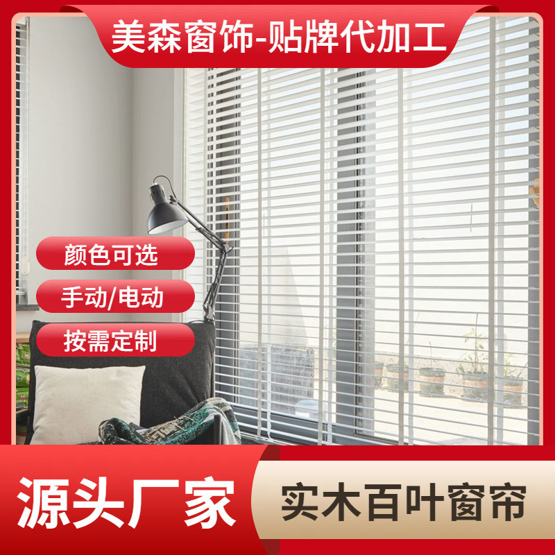 Solid Wood Blinds Chinese Style Study Home Living Room Bedroom Bathroom Sunshade Venetian Blinds Tongmu Venetian Blinds