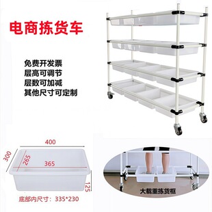 E-commerce warehouse picking truck express packaging sorting distribution truck logistics turnover mute adjustable bar transit car