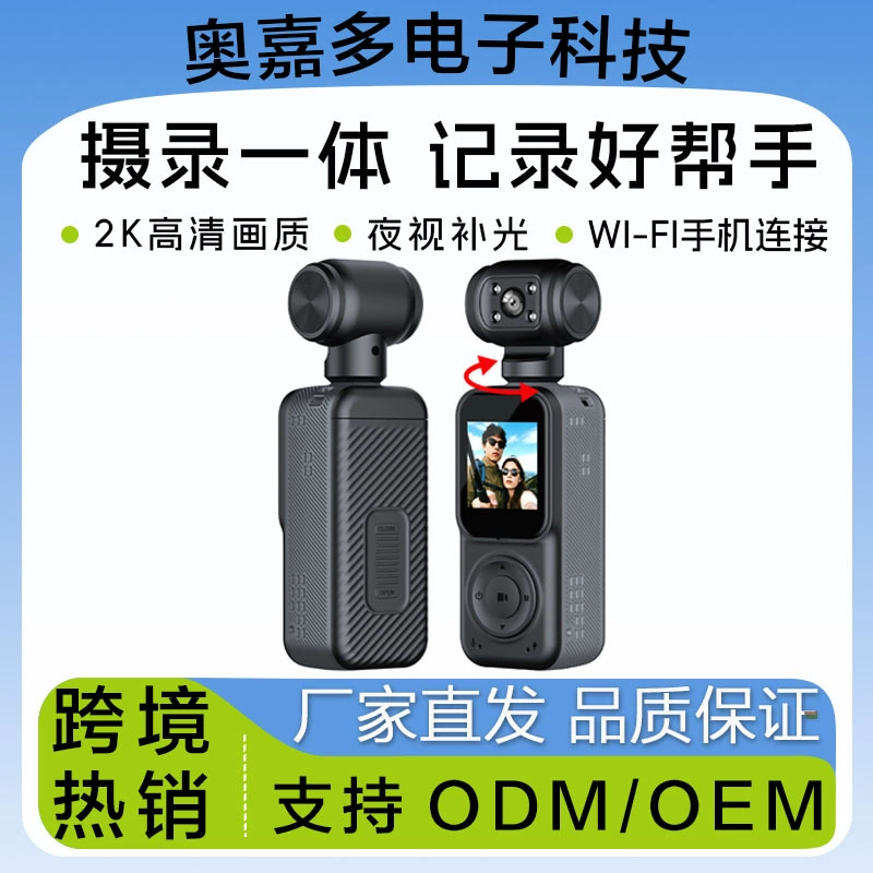 Videocamera, handheld camera, (Cross-border trading)