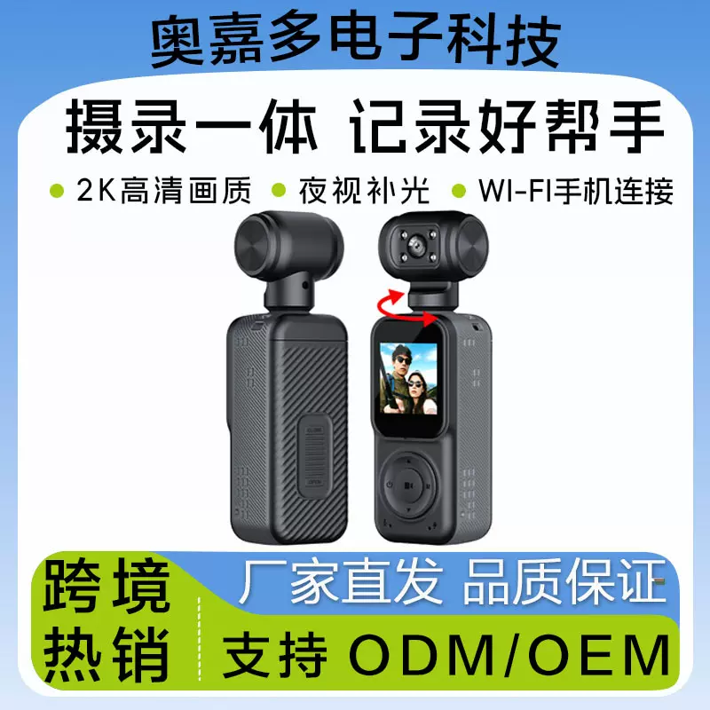 跨境新款随身户外运动摄像机会议手持相机便携式防抖运动DV相机