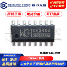 ԭbоƬCH340G/340C/E/T/B/N/K/S/ģK_l USB2.0ˢC