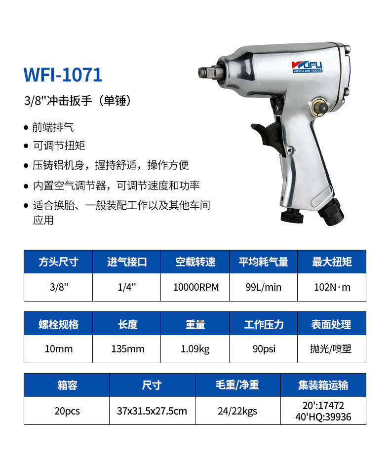 WFI-1071详情页.jpg
