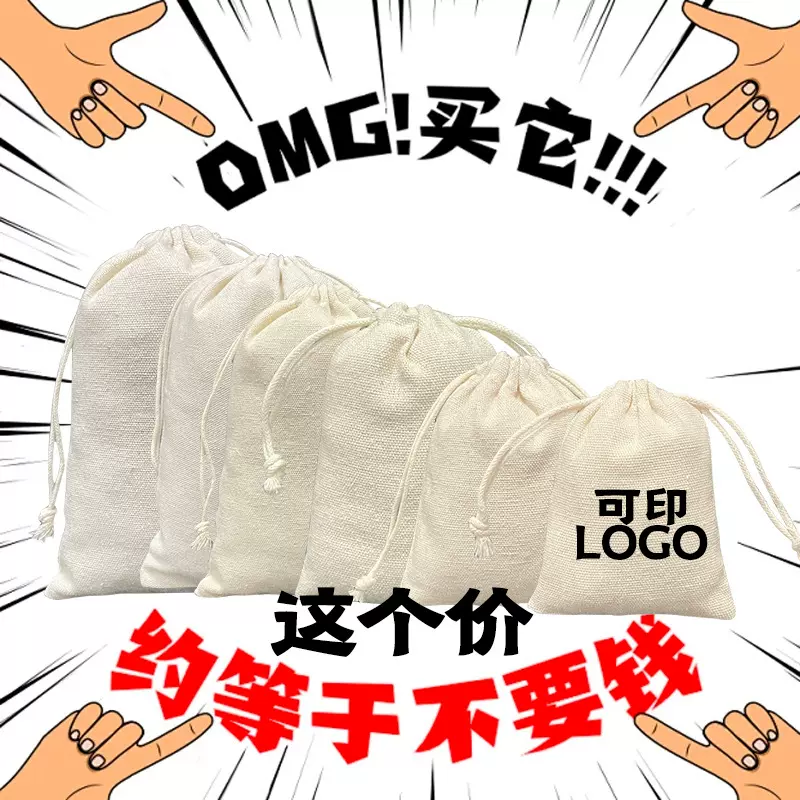 空白棉布束口袋防尘收纳抽绳袋现货多尺寸棉帆布包装袋小棉布袋
