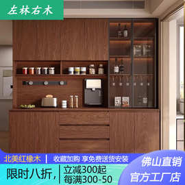 全实木餐边柜ENF级橡木高柜一体靠墙客厅家用酒柜玻璃门储物柜
