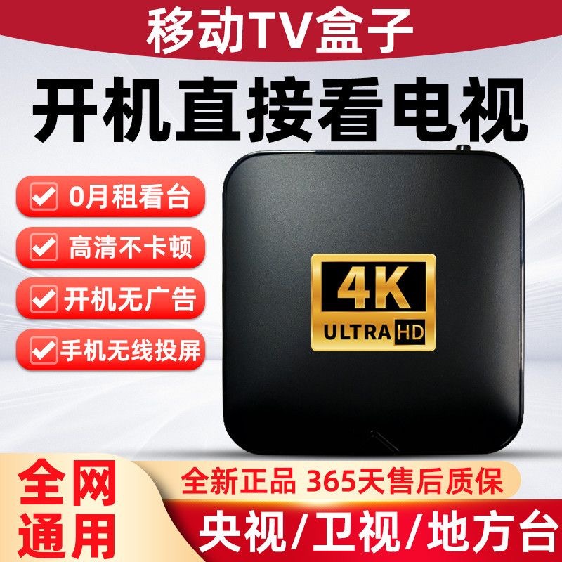2025高清智能网络影视机顶盒数字语音遥控双频蓝牙全网通