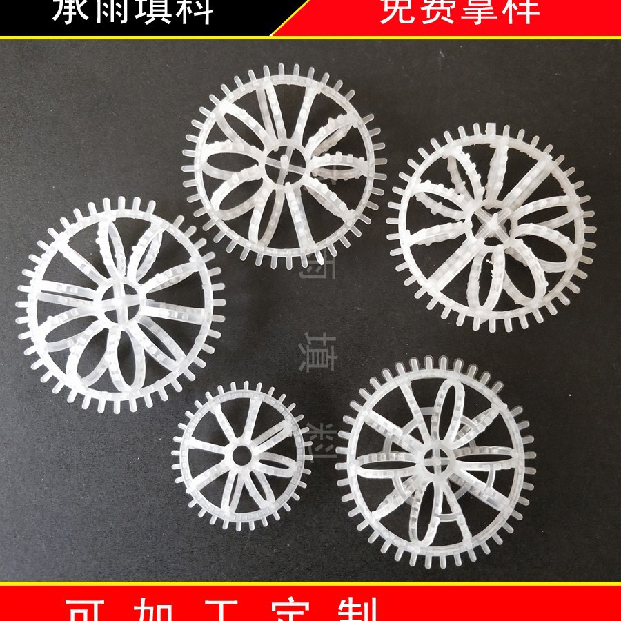 花环填料 酸雾处理PP花环填料 泰勒花环
