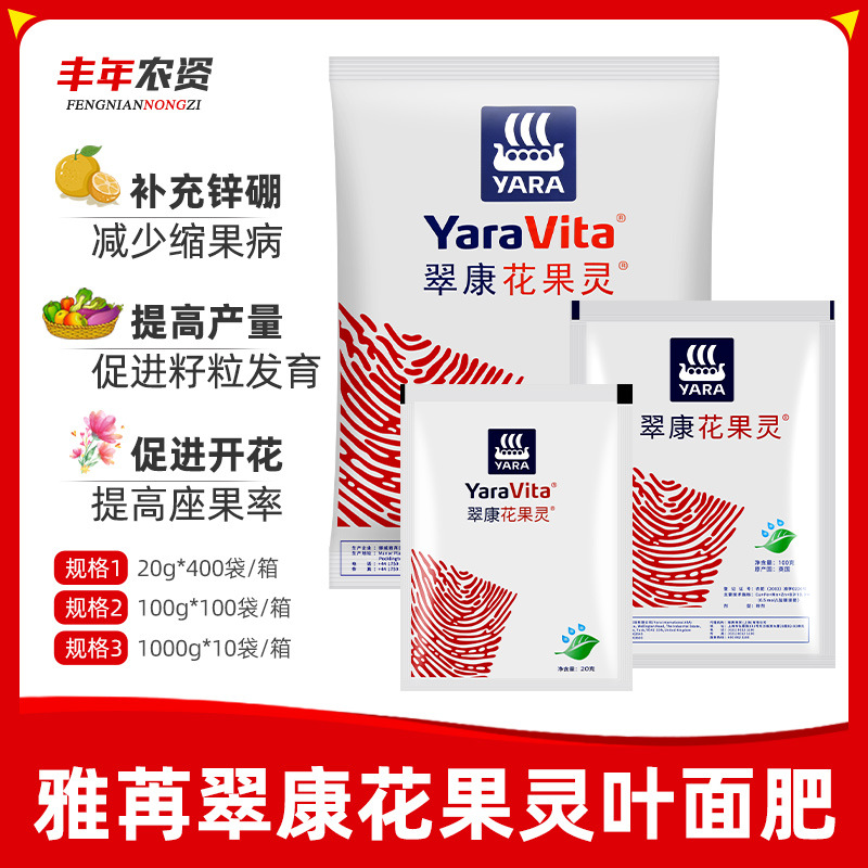 英国翠康花果灵促花提高座果率锌硼水稻分蘖微量元素叶面肥料