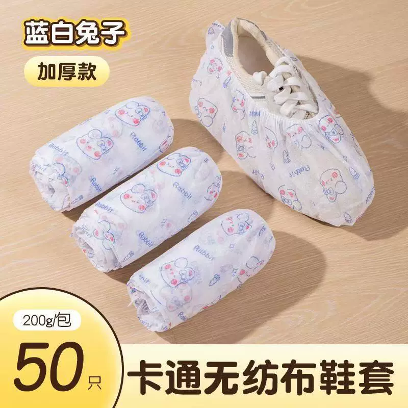 一次性抽取式鞋套室内成人加厚印花卡通机房学生耐磨待客盒装脚套