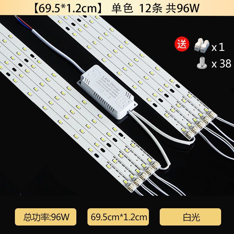 LED シーリングランプ芯交換用ライトストリップライト電球ライトパネル改修ロング省エネ光源リモコン 3 色 220V|undefined