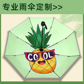 雨伞定制折叠动漫伞彩色图案数码印刷五折伞批发广告伞定做logo