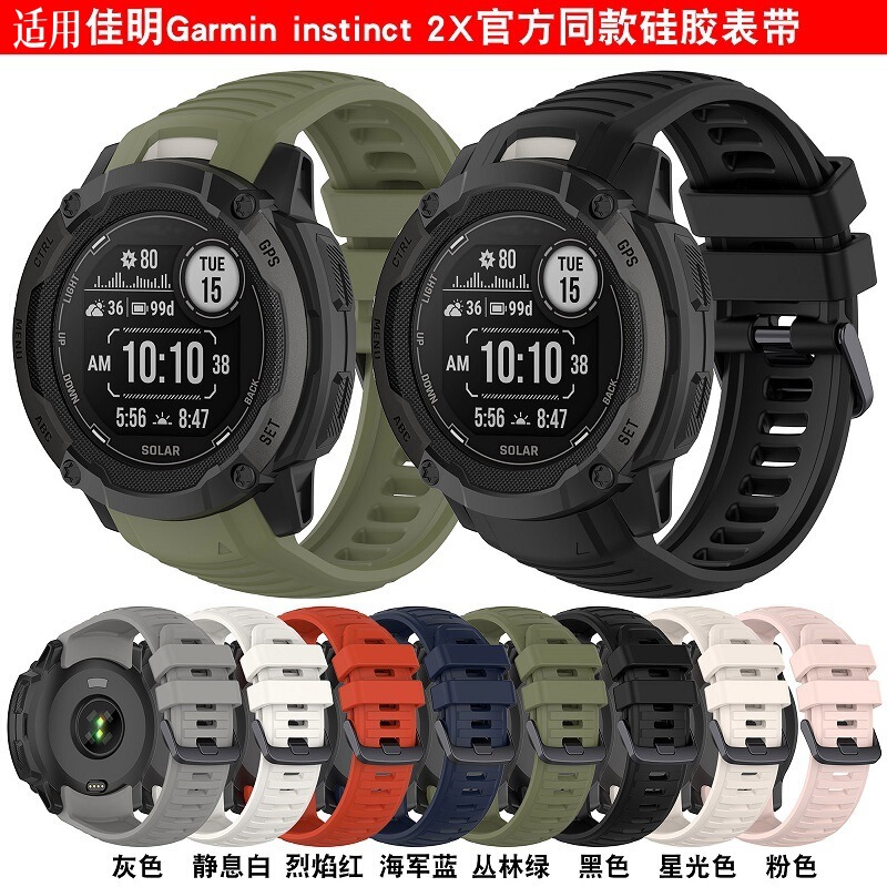 Suitable for Garmin Instinct 2X silicone sports watch strap, Garmin Instinct 2X replacement wristband