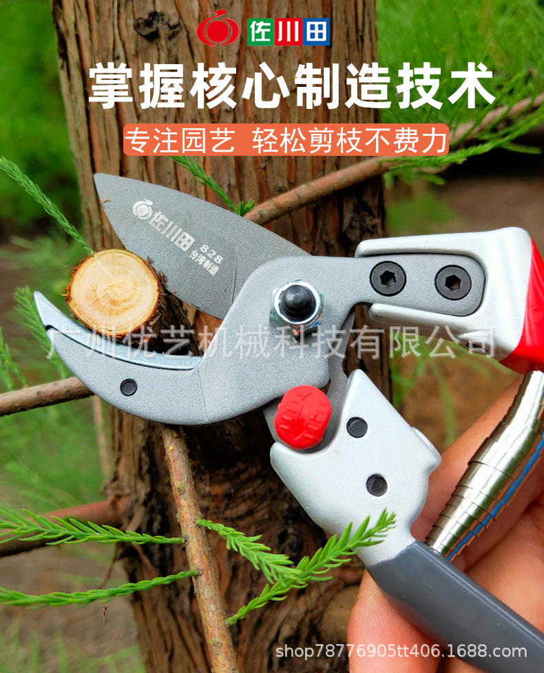 台湾佐川田828省力修枝剪果树粗枝剪园艺修花剪园林省力修剪粗