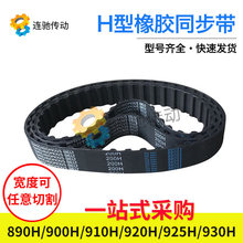 Xzͬ890H900H910H920H925H930H12.7mm