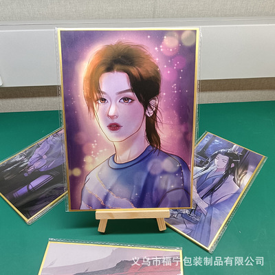 色纸来图制作签绘板彩色纸卡包金银边线动漫周边签名板签售会用纸|ru