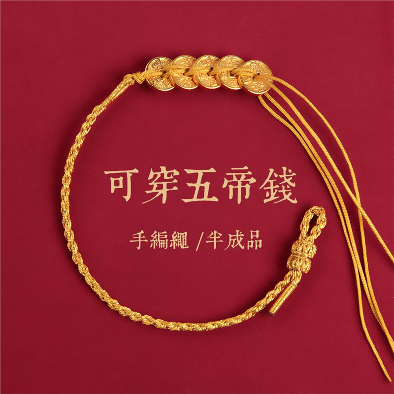 Wudi Qian hand-woven hand rope can be worn gold color coiled beads diy material bag semi-finished good luck bracelet