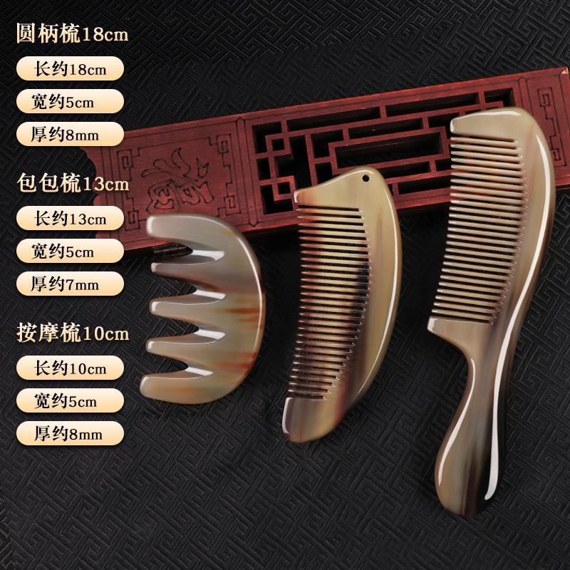 티베트 야크 뿔 둥근 손잡이 빗 18cm + 가방 빗 13cm + 뿔 다섯 개의 이빨 마사지 빗 10cm