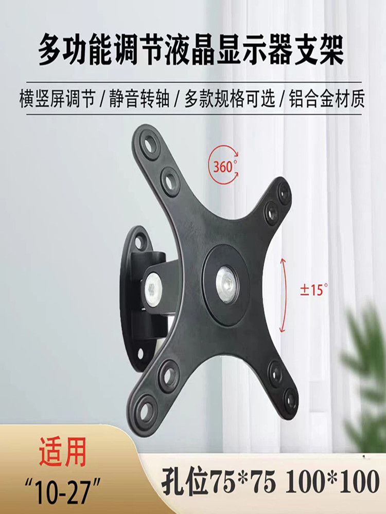 Universal Computer Monitor Stand Ktv Karaoke Machine Audio Rack Factory Office Monitoring Screen Tv Wall Mount