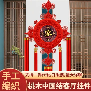2024新款中国结挂件客厅大号福字挂饰卧室玄关入户门新年过年装饰