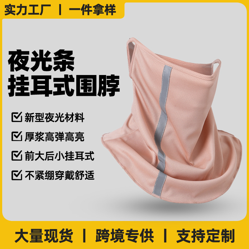 Retroreflective mask