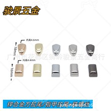 锌合金方形拉尾 拉链尾 箱包拉链尾夹 包包手袋指甲拉尾 尖拉尾