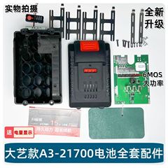 大芸金21700リチウム電池セット6mosハイパワー電動工具5本10本15本電池パック部品